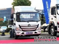 <b>大只500注册登录从欧马可超级轻卡自动挡产品推</b>
