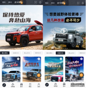 <b>大只500平台官网皮卡生活APP即将上线 全新阵地玩</b>