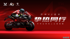 <b>大只500在线登录RA900领航宗申舰队，1日豪横揭幕</b>