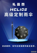 <b>大只500注册登录helios 给摩友送福利啦！</b>