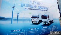 <b>大只500在线登录新能源轻卡三好生 创富法宝实至</b>