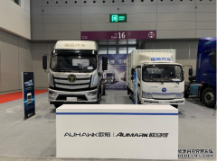 <b>大只500注册登录亮相未来商用车博览会，欧航欧</b>