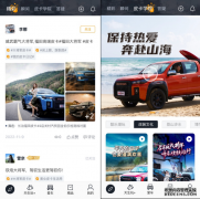 <b>大只500在线登录皮卡生活APP强势上线 汇聚各圈层</b>