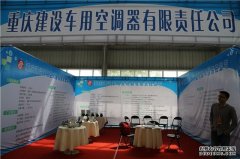 <b>大只500平台官网建设车用空调参战2016偃师车展</b>