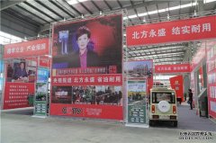 <b>大只500注册登录北方永盛华丽亮相2016偃师车展</b>