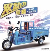 <b>大只500注册登录河南力之星行业首发PHEV一体机插</b>