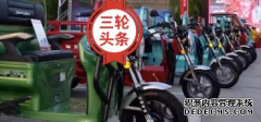 <b>大只500注册开户三轮车或将提价？</b>