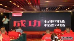 <b>大只500在线登录富路车业召开新品发布会</b>
