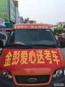 <b>大只500注册开户金彭跨界打造“最高考”励志歌</b>