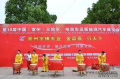 <b>大只500在线登录第十二届中国（常州）电动车三</b>