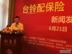 <b>大只500在线登录台铃在北京钓鱼台打响电动车配</b>