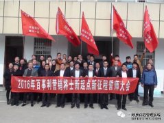 <b>大只500注册开户百事利召开2016年度销售目标跟进</b>