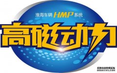 <b>大只500在线登录2016年淮海车辆电机技术升级高磁</b>