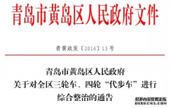 <b>大只500在线登录青岛重拳出击整治四轮代步车 自</b>