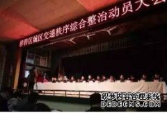 <b>大只500平台官网开封全面取缔三轮车非法营运</b>