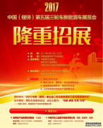 <b>大只500在线登录2017中国（偃师）第五届三轮车新</b>