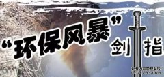 <b>大只500在线登录新一轮大气污染治理行动即将展</b>