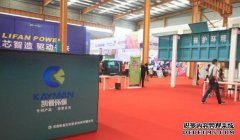 <b>大只500注册登录凯曼重工 清洁家园</b>