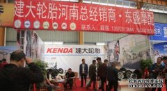 <b>大只500平台官网建大轮胎 诚信品质服务创新</b>