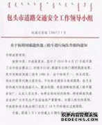 <b>大只500在线登录包头市重拳整治三轮车</b>