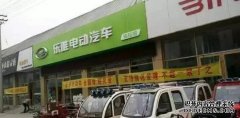 <b>大只500平台官网 山东省政府发文力挺低速电动车</b>