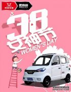 <b>大只500在线登录“女王节”，人人争相为宗申代</b>