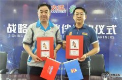 <b>行业大只500平台官网“跨界”大事件！ 广州大运</b>
