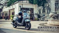 <b>大只500在线登录8280元，五羊本田发布新款小踏板</b>