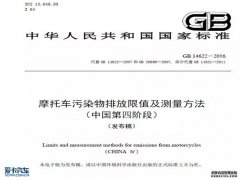 <b>大只500平台官网摩托将实施新排放标准 告别化油</b>