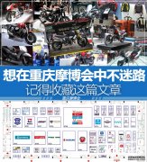 <b>大只500注册登录2020重庆摩博会 一定收好这篇展位</b>