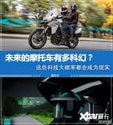 <b>大只500在线登录未来的摩托车有多科幻？这些画</b>