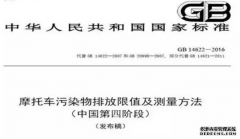 <b>大只500注册登录摩托将实施新排放标准 告别化油</b>